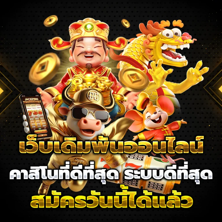 sudyod888 เว็บตรง